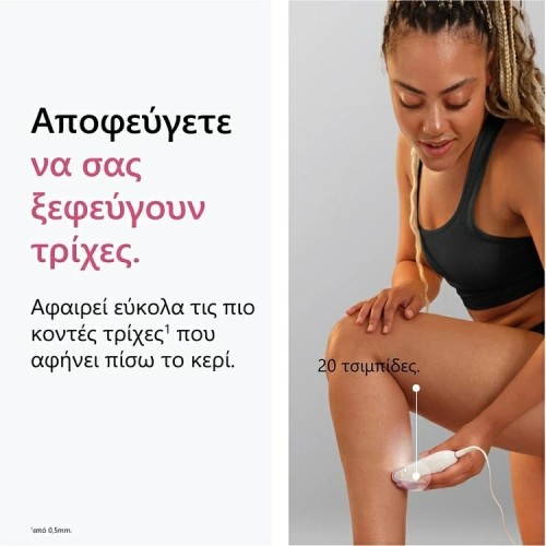 EPILATOR  SE3-000/N ΡΕΥΜΑΤΟΣ 20ΛΕΠΙΔΕΣ &ΒΟΥΡΤΣΑΚΙ ΚΑΘΑΡΙΣΜΟΥ